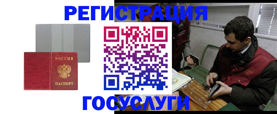 временная регистрация надежно в Нерехте